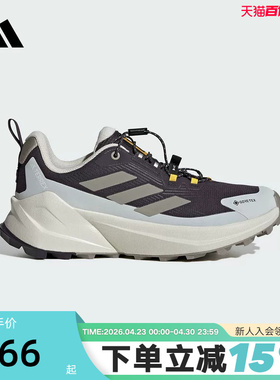 Adidas阿迪达斯女子国家地理联名款户外拒水缓震运动徒步鞋JP7065