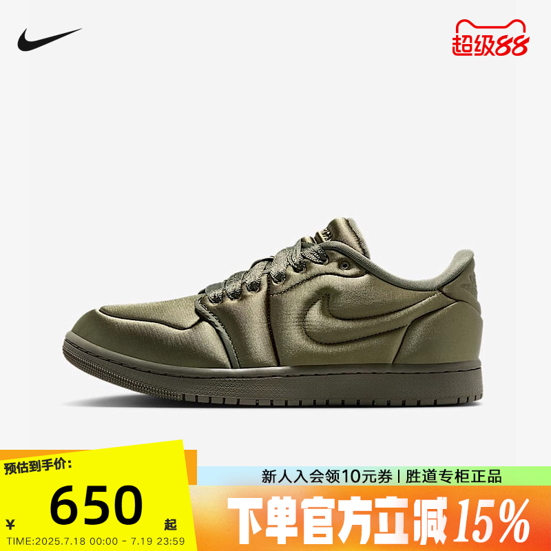 NIKE耐克2025夏季AJ1女子运动新款面包鞋板鞋CUPSOLE HF3969-201