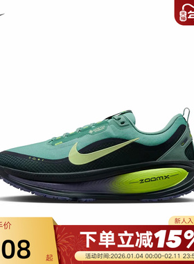 Nike耐克男鞋迈柔VOMERO 18 GTX防泼水缓震运动跑步鞋HQ7001-300