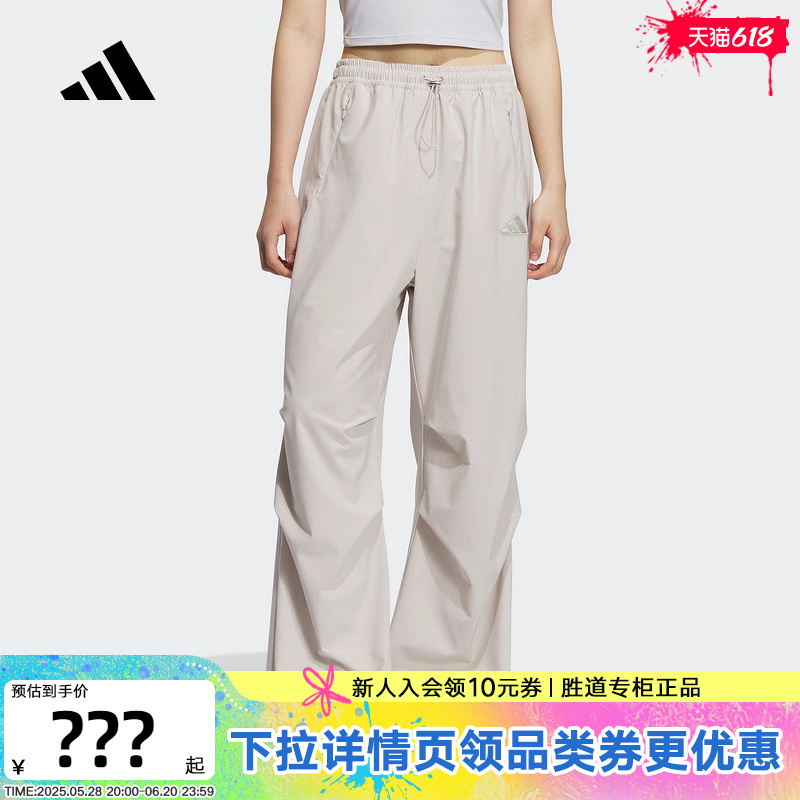 adidas阿迪达斯伞兵裤工装运动裤子2025夏女速干梭织长裤K