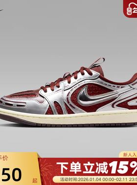 JORDAN耐克女鞋立体勾AJ1板鞋银红色低帮复古运动板鞋HQ2186-600