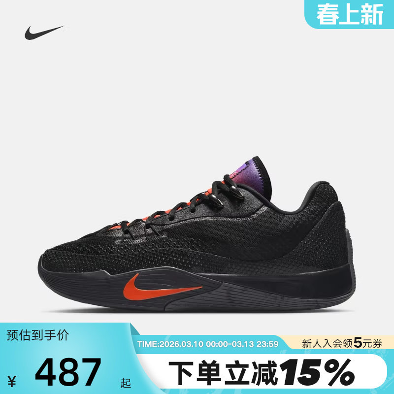 NIKE耐克男鞋秋新款S.T. FLARE黑紫气焰实战运动篮球鞋IH7327-080