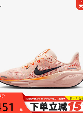 Nike耐克飞马41女鞋PEGASUS 41男大童缓震运动鞋跑步鞋FN5041-802