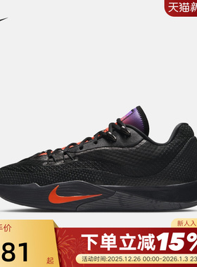 NIKE耐克男鞋秋新款S.T. FLARE黑紫气焰实战运动篮球鞋IH7327-080