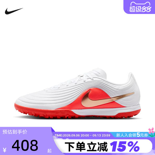NIKE耐克男鞋运动鞋传奇11中端TF碎钉成人训练鞋足球鞋IB4484-100