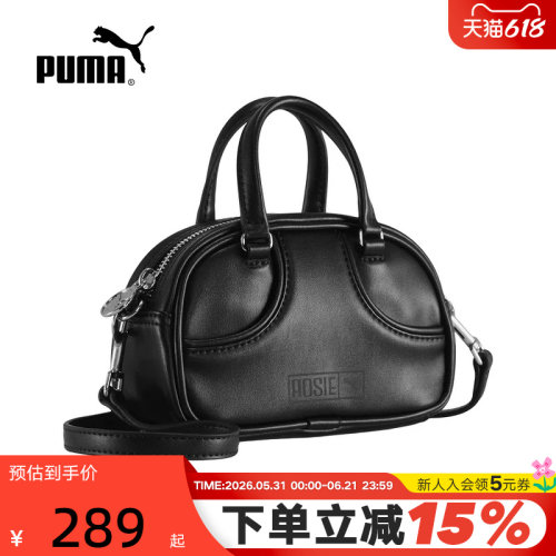 PUMA彪马【ROSÉ朴彩英联名】小巧圆润保龄球包单肩包091927-01