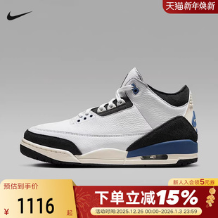 Jordan AJ3 AMM联名白蓝中帮复古篮球鞋 100 耐克男鞋 HV8571 Air