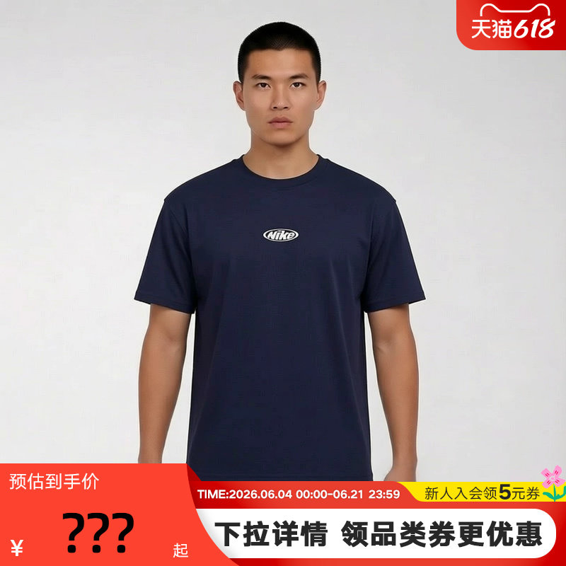 Nike耐克短袖男女装2026夏季运动休闲宽松蓝色棉T恤 IR4977-451