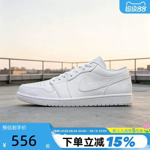 Nike耐克男鞋夏新款Jordan AJ1纯白低帮复古板篮球鞋鞋553558-136