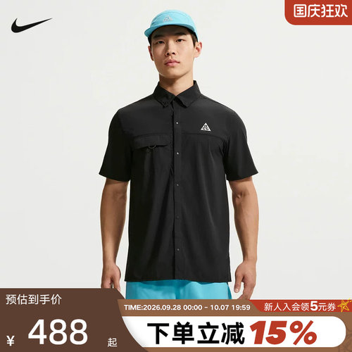 耐克ACG Aireez男子遮阳速干按扣越野跑步上衣短袖衬衫IQ4919-010