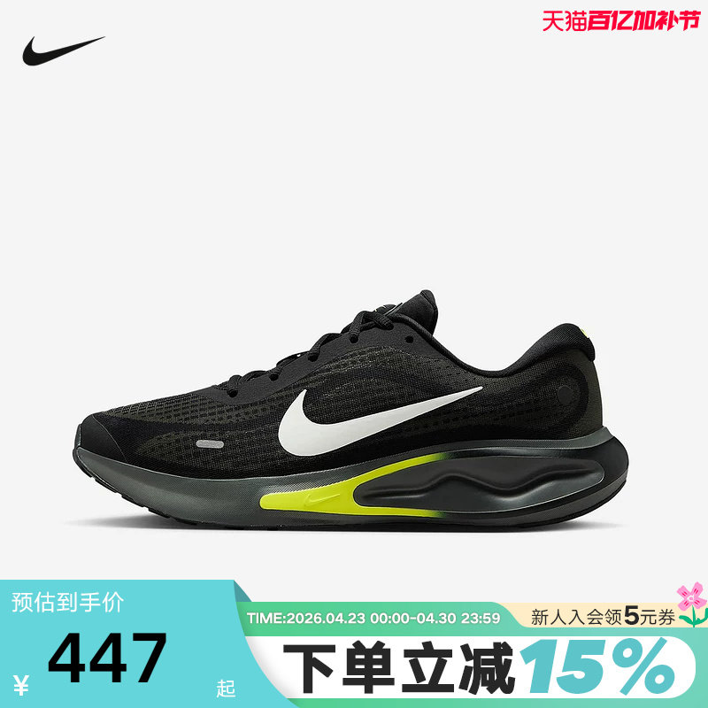 Nike耐克男鞋JOURNEY RUN黑黄色运动鞋缓震轻便跑步鞋FN0228-008