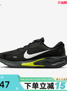 Nike耐克男鞋JOURNEY RUN黑黄色运动鞋缓震轻便跑步鞋FN0228-008