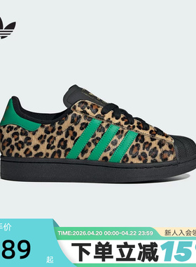 adidas阿迪达斯三叶草豹纹印花女SUPERSTAR II贝壳头板鞋 JP8165