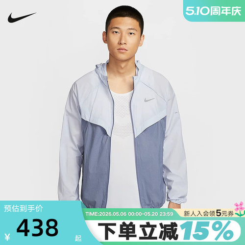 NIKE耐克男子跑步夹克皮肤衣运动服梭织连帽防泼水外套HV4549-057