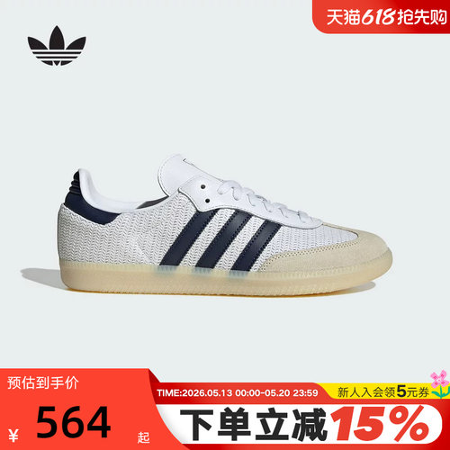 adidas阿迪达斯三叶草T头鞋运动秋男女SAMBA OG小白德训鞋JH5633