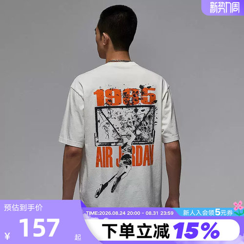 NIKE耐克AJ短袖男夏季JORDAN扣碎图案宽松篮球运动T恤IB3298-133