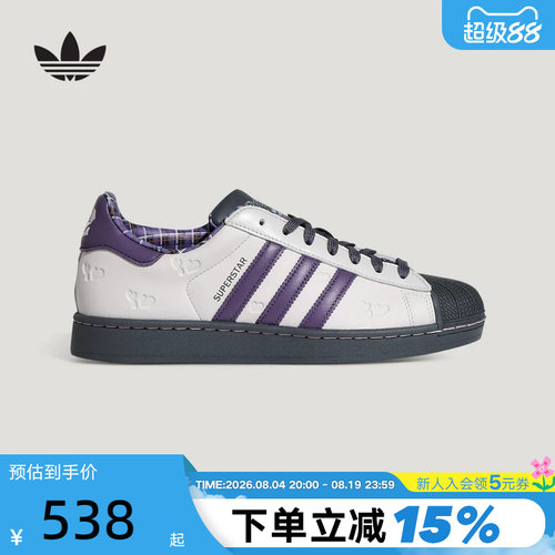 adidas阿迪达斯三叶草情人节款贝壳头中性SUPERSTAR II板鞋KH8023