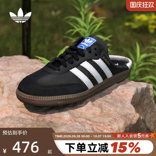 adidas阿迪达斯三叶草T头包头拖SAMBA MULE穆勒中性拖鞋 LB3815