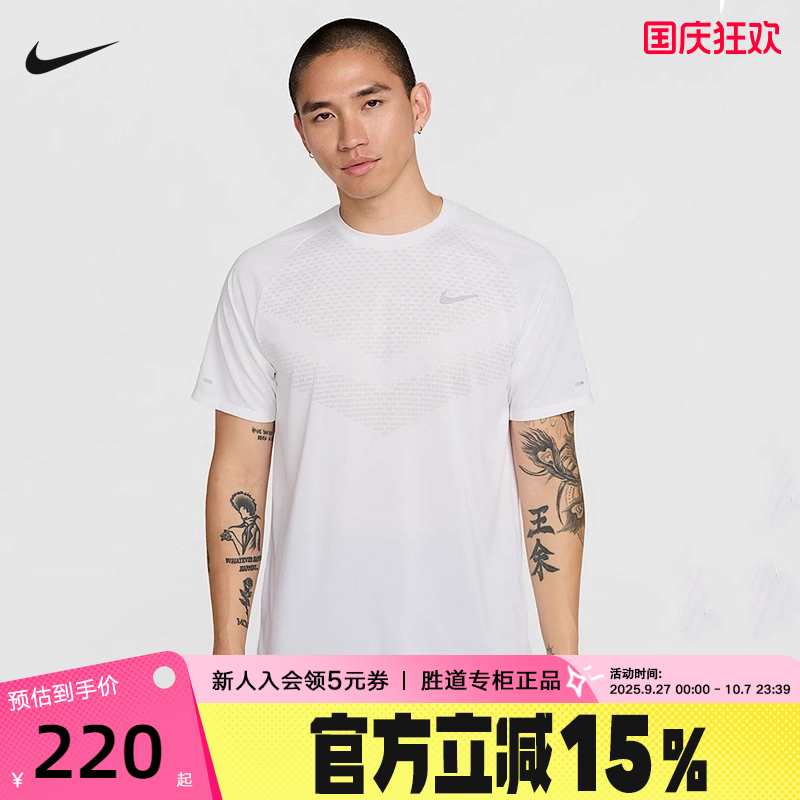 耐克DRI-FIT ADV男子速干短袖跑步上衣25夏新款运动T恤HV5204-100