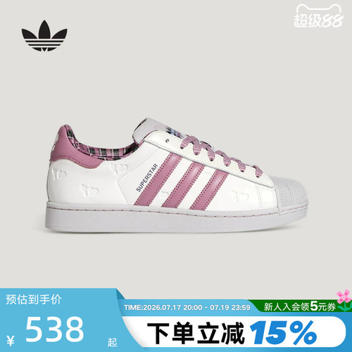 adidas阿迪达斯三叶草情人节款贝壳头中性SUPERSTAR II板鞋KZ7157