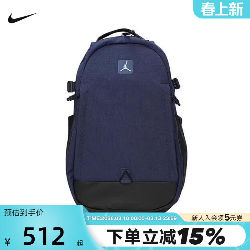 Jordan耐克男女双肩包学生书包收纳拉链口袋隔层电脑包HF1789-410