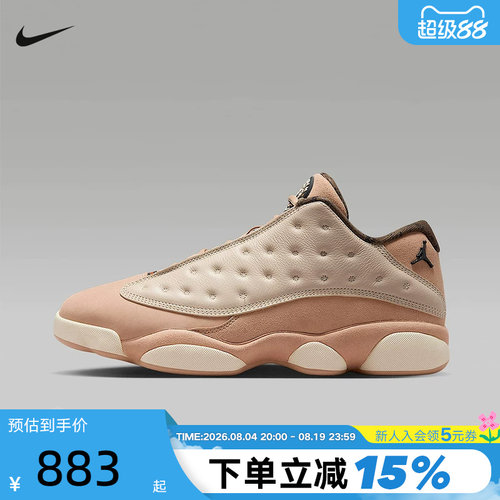 Nike耐克男鞋AIR JORDAN 13 AJ13东单 米粉 低帮篮球鞋HV6922-100