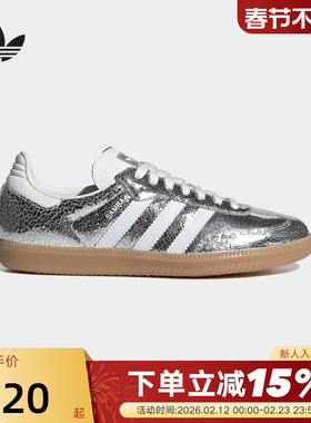 adidas阿迪达斯三叶草T头鞋夏女SAMBA OG银色经典德训鞋JR0035
