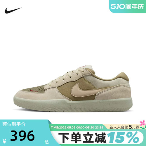 Nike耐克男鞋SB FORCE 58陆冲滑板鞋春新款低帮运动鞋 DV5477-106