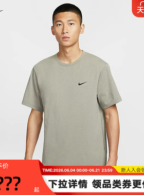 Nike耐克短袖DRI-FIT HYVERSE男子训练速干运动半袖T恤DV9840-320