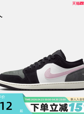NIKE耐克男鞋Air Jordan 1 AJ1黑白粉低帮复古休闲板鞋II3788-003