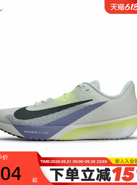 Nike耐克男鞋春ZOOM RIVAL FLY 4运动鞋公路竞速跑步鞋FV6040-003