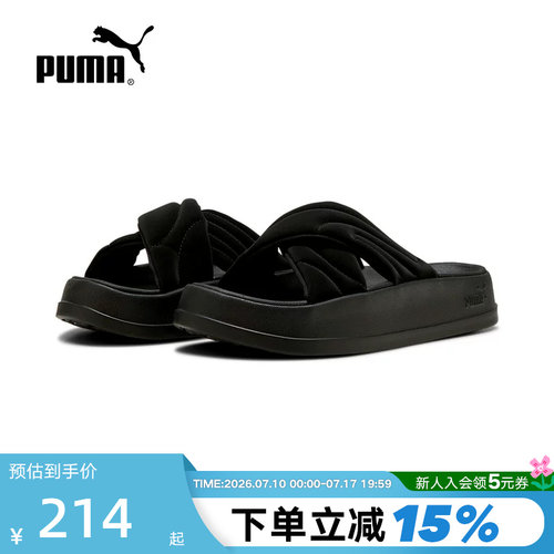 PUMA彪马厚底沙滩轻便舒适拖凉鞋