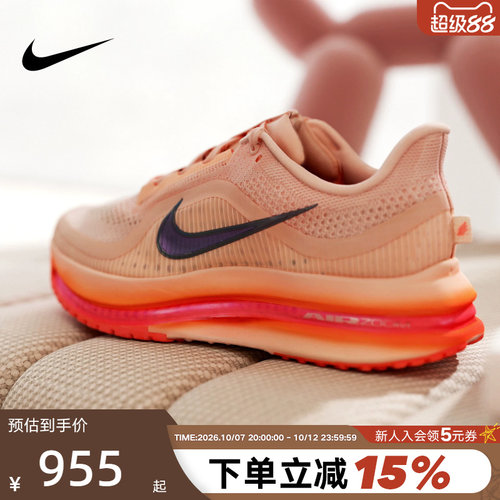 NIKE耐克飞马男鞋PEGASUS PREMIUM气垫回弹缓震跑步鞋II6308-600