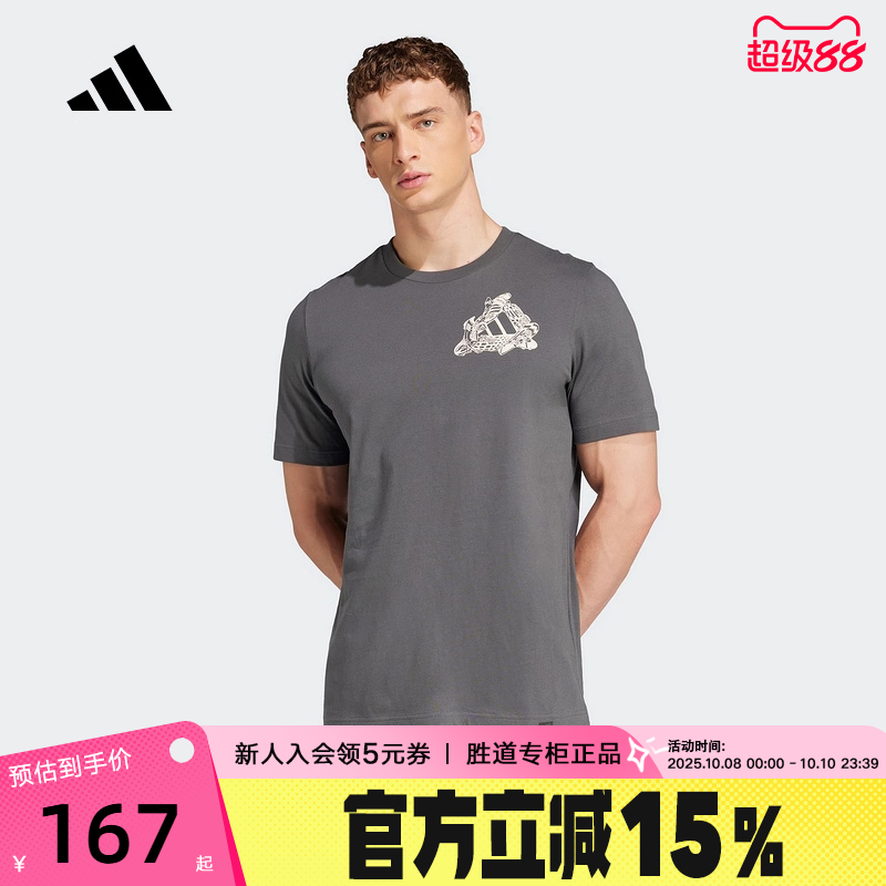 adidas阿迪达斯趣味徽标足球风半袖2025夏男宽松短袖T恤 JD8211