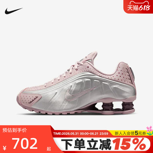 NIKE耐克女鞋银粉色SHOX R4气柱运动鞋缓震回弹跑步鞋AR3565-601