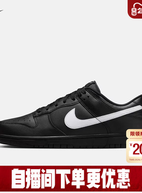 NIKE耐克男鞋新款DUNK黑色白勾低帮复古板鞋休闲运动鞋IO7606-010