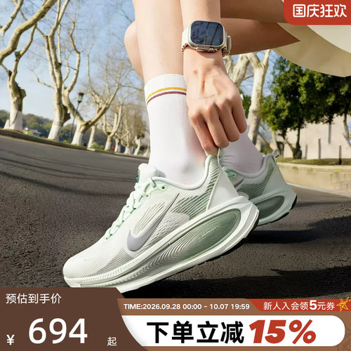 NIKE耐克迈柔女鞋VOMERO 18绿色运动鞋缓震专业跑步鞋HM6804-300