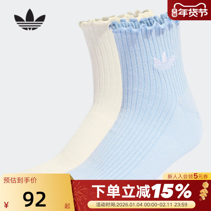 adidas阿迪达斯三叶草蓝白荷叶边短袜2026春女两双装袜子 KD8368