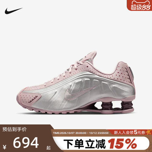 NIKE耐克女鞋银粉色SHOX R4气柱运动鞋缓震回弹跑步鞋AR3565-601