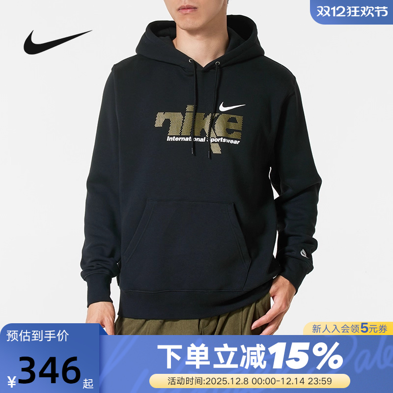 Nike耐克加绒卫衣男冬新款休闲印花宽松保暖连帽套头衫IM8322-010