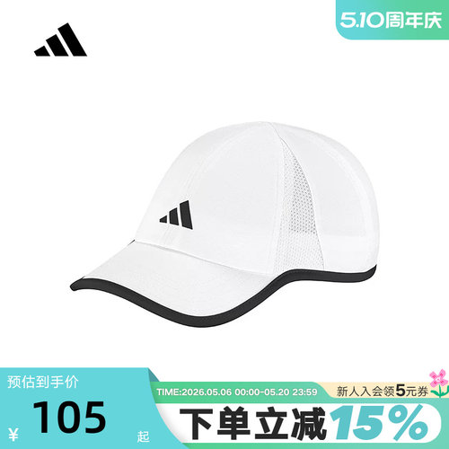 adidas阿迪达斯男女大童遮阳帽棒球帽2026夏运动鸭舌帽子 KS0262