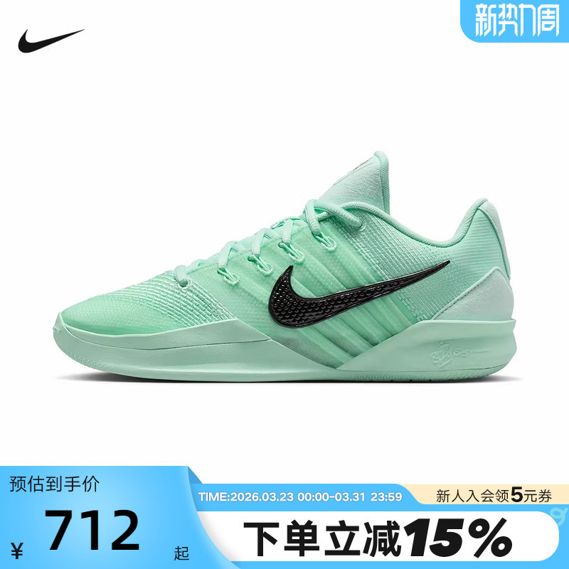 Nike耐克女鞋男鞋萨布丽娜SABRINA 3实战运动鞋篮球鞋H