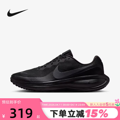 Nike耐克男鞋夏新款REVOLUTION 8网面运动鞋黑色跑步鞋HJ9198-002
