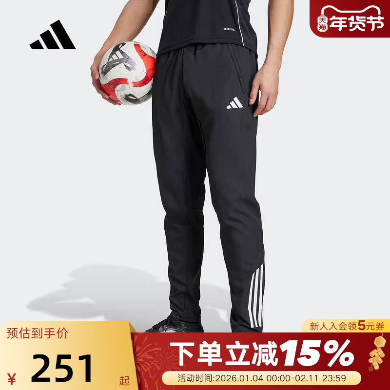 adidas阿迪达斯速干足球训练运动裤秋男三条纹梭织长裤KB4393