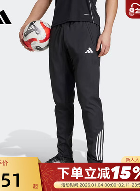 adidas阿迪达斯速干足球训练运动裤秋男三条纹梭织长裤KB4393