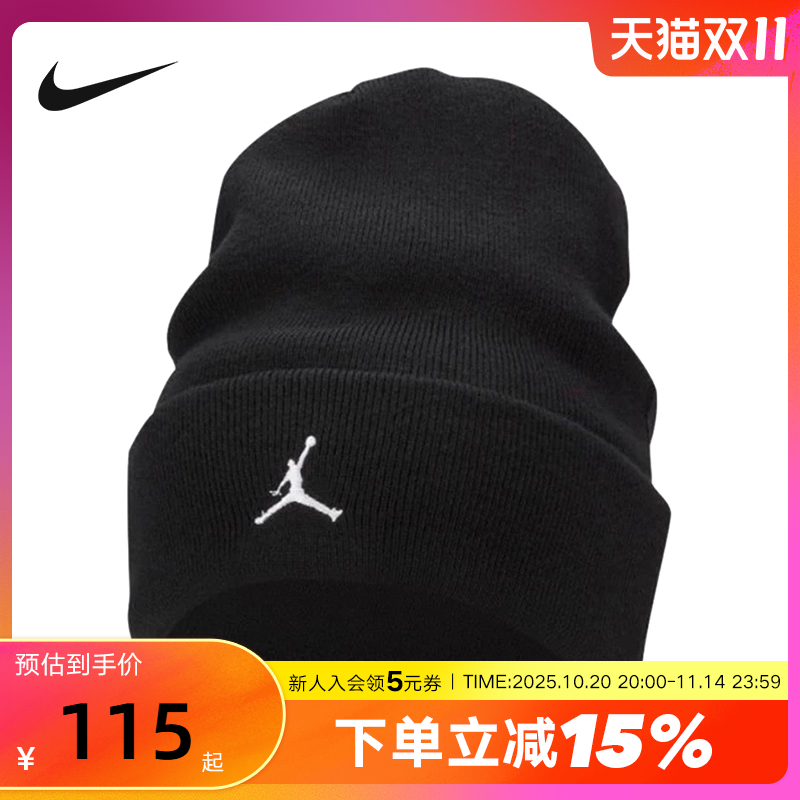 JORDAN耐克男帽女帽冬款帽子运动帽针织帽毛线帽堆堆帽FN4672-010