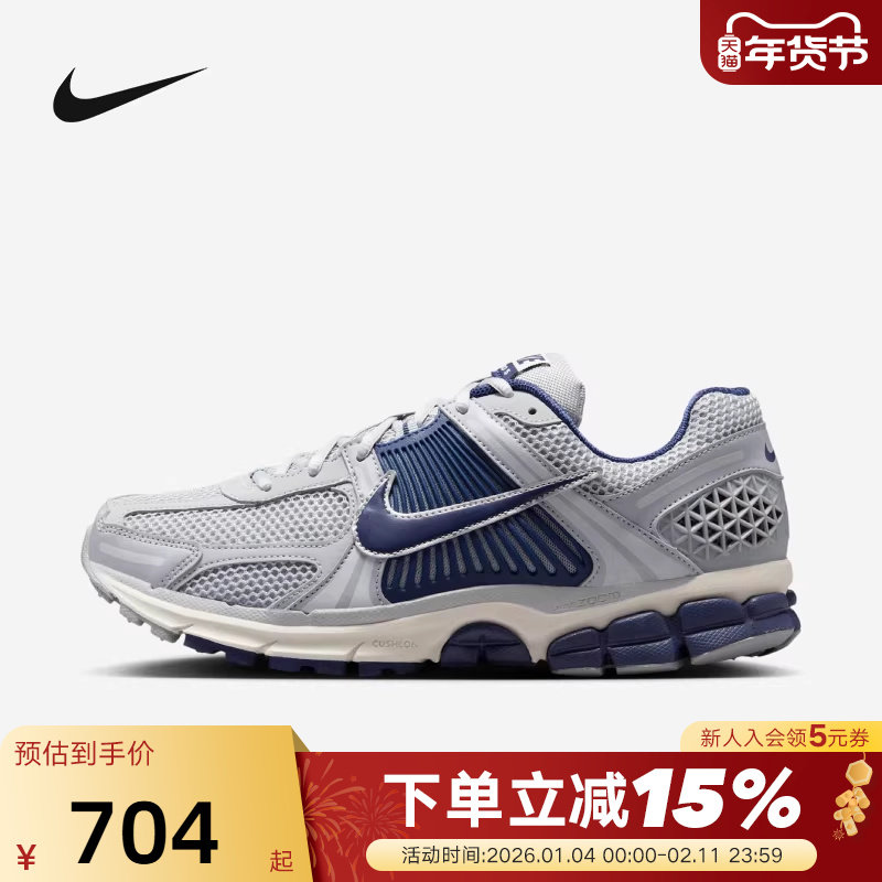 Nike耐克男鞋秋新款Vomero 5蓝灰低帮复古老爹鞋跑步鞋FB9149-003,运动鞋new,运动休闲鞋,淘宝优惠券,粉丝福利购,淘宝优惠卷