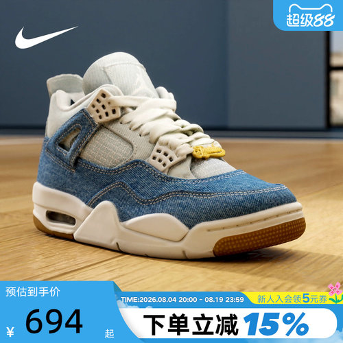 JORDAN耐克女鞋AJ4牛仔蓝复古运动鞋秋新款复刻休闲鞋IB6716-100