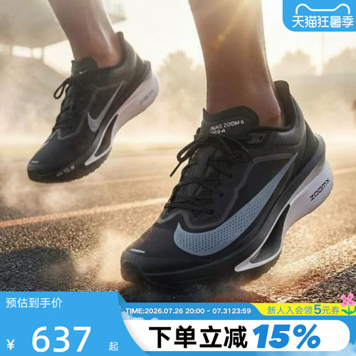 Nike耐克男子公路竞速训练跑步鞋