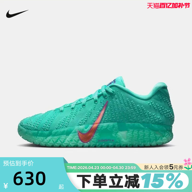 耐克男鞋Nike Ja 3 莫兰特三代 松石绿缓震实战篮球鞋IQ6754-300